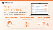GENIACに採択され、大規模視覚言語モデル「NABLA-VL」を開発！現在サービス化に向けて進行中！