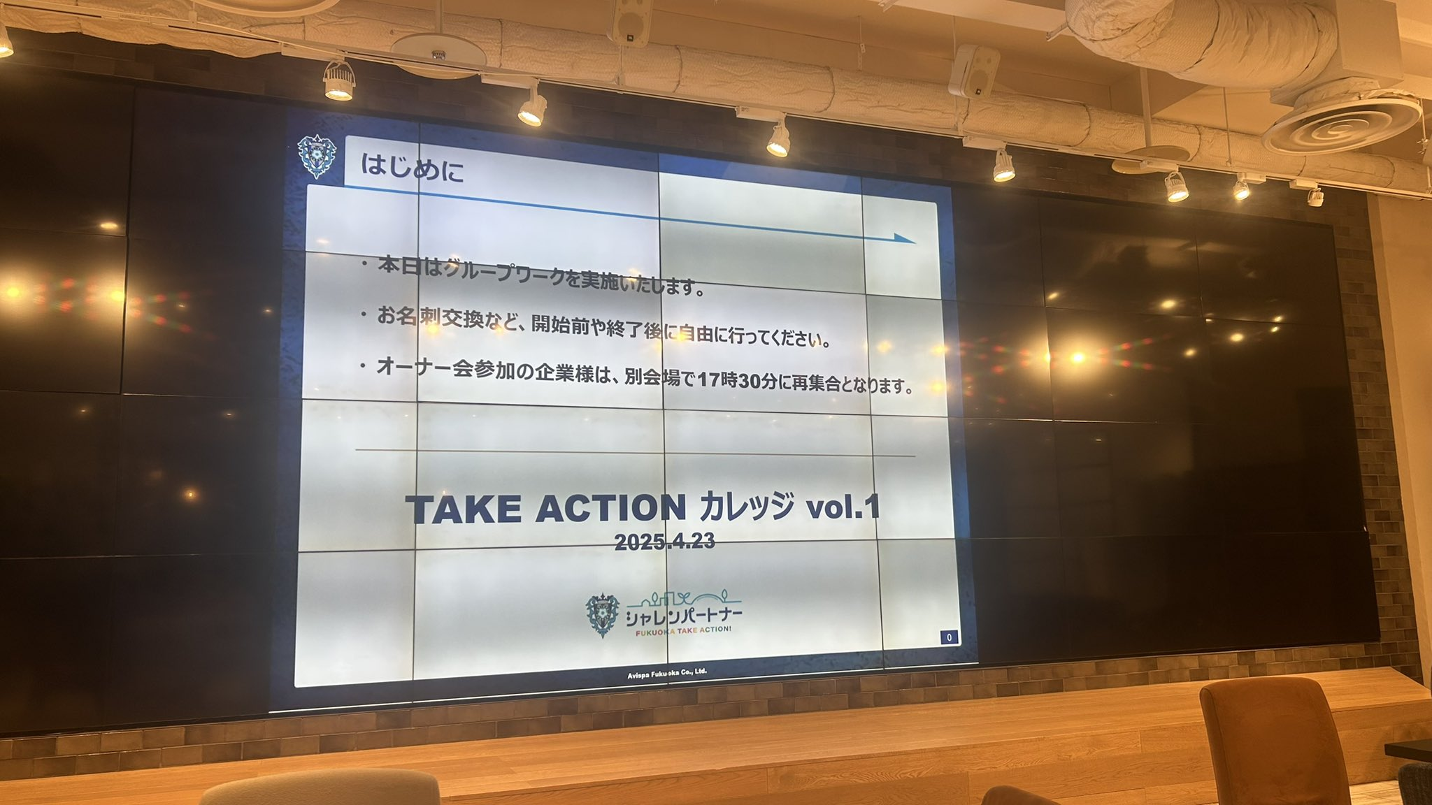 アビスパ福岡のオーナー会に参加してきました