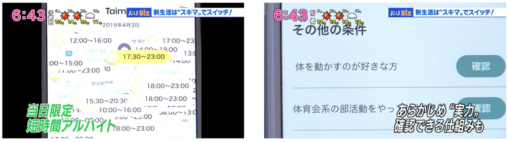 NHKのおはBizで弊社の取り組みが取り上げられました。