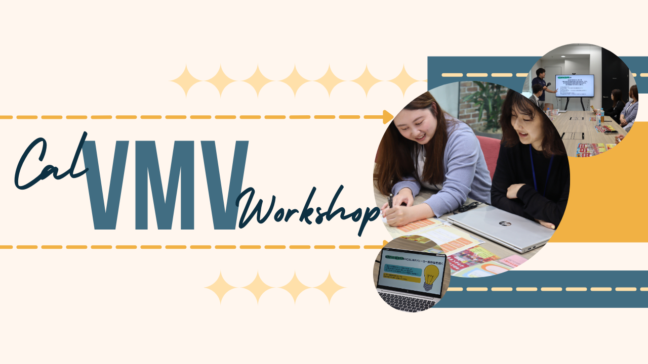 【社内の取り組み】VMV浸透ワークショップ