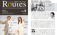 ライフコンシェルジュ事業について、各メディアにご紹介いただくなど、確かな手応えを感じています。利用者様からのお問い合わせも増えており、ライフコンシェルジュの助けを必要としている方が沢山います。