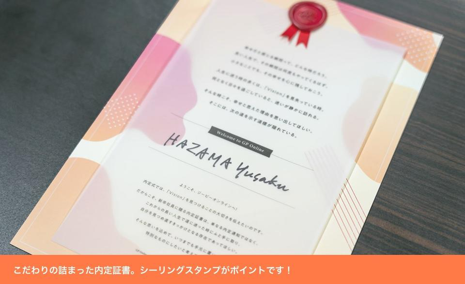 25卒 内定式】Visionの大切さを知るワークショップと内定証書に込めた