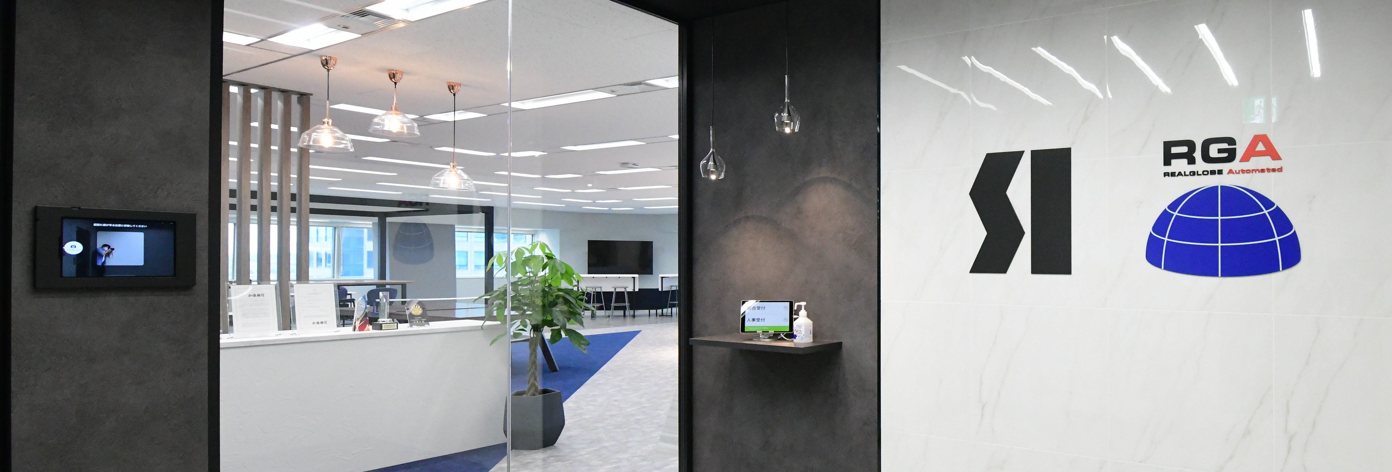 システムアイ本社リニューアルオープン！