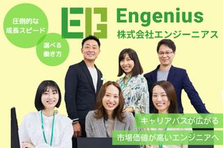 全国どこからでも参画可！都会水準で働きたいwebエンジニア募集！