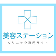 美容クリニック専門求人サイト