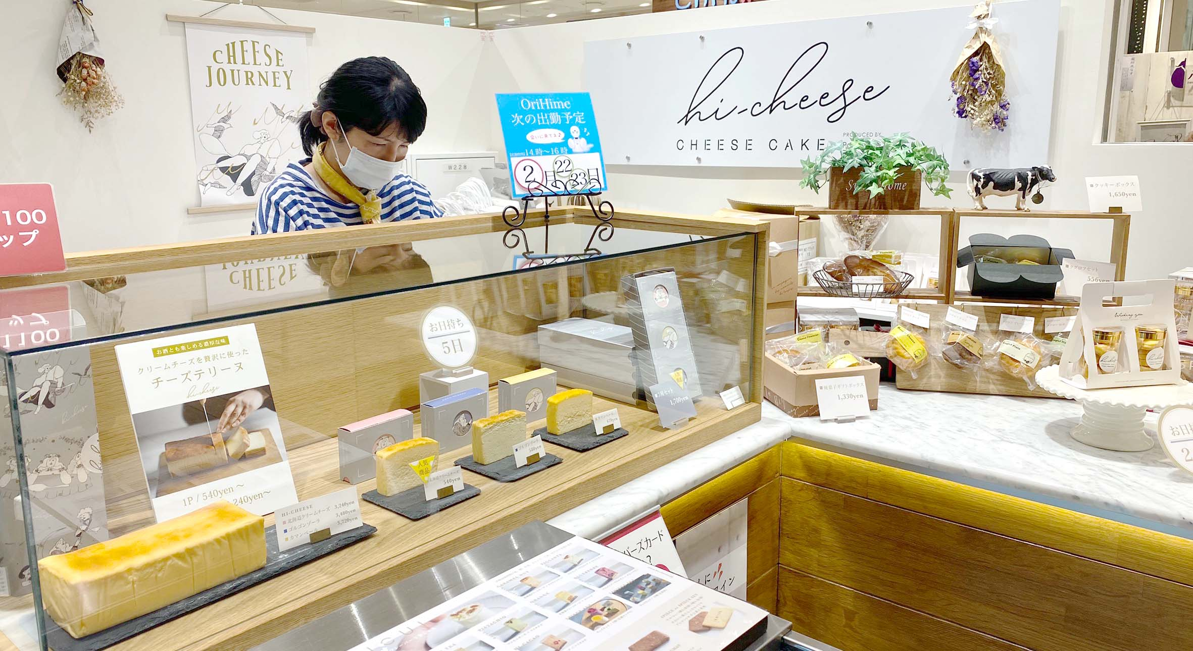 新型コロナウイルスの影響。