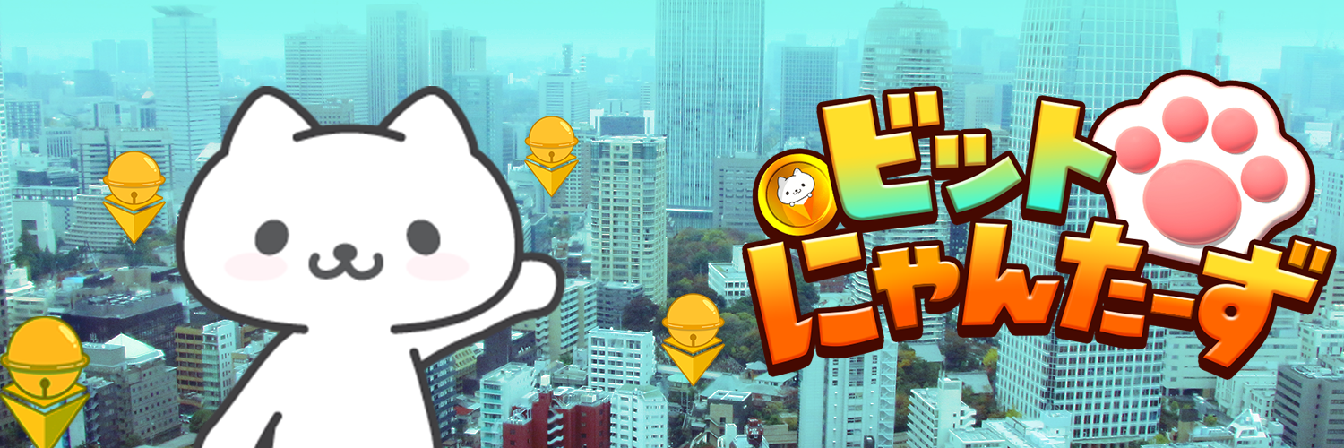 新たな地球を創ろう！