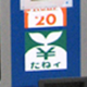 種井 裕光
