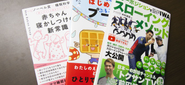 スポーツ書、児童書にも力を入れている