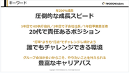 イベントスペースもあり、開放的なオフィスです。