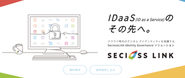 企業のセキュリティを守る、主力製品「Secioss Link」