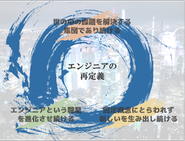 ヘッドウォータースは経営理念を「エンジニアの再定義」としています。