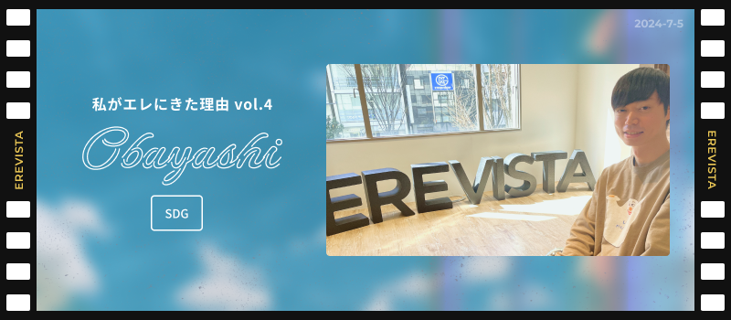 新規サービスのPdM兼サーバーエンジニア、私がデロイトからエレにきた理由