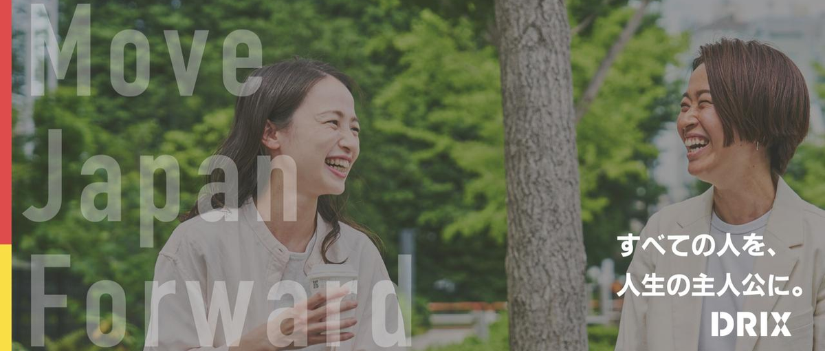 フリーランス歓迎！人材サービスにおけるライター/編集者募集！