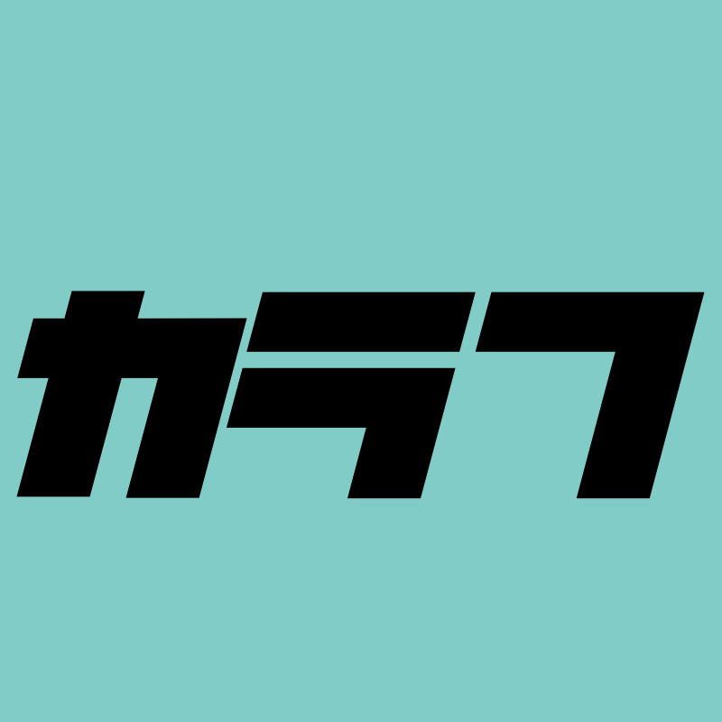 カラフ株式会社