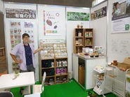 GARDEX 展示会出展　2021