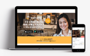 空いた時間を活用して働きたい求職者と人手不足に悩む企業をマッチングさせるアプリ『wakumo』