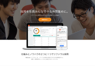 採用を社員みんなでやる仲間集めに