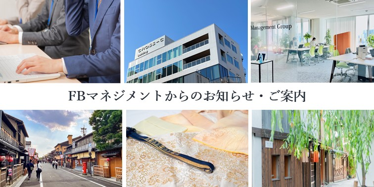 弊社サービスのご紹介：多柱化経営支援