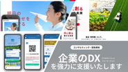 多くのコーポレートサイト、Webサイト、Webアプリケーションの実績があります。
