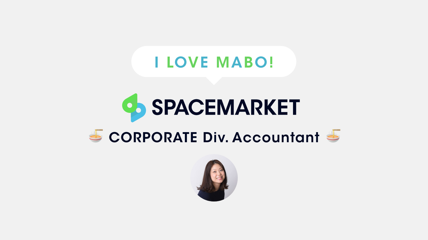 赤い赤い麻婆豆腐のようなその情熱はどこから来るのか。スペースマーケット経理担当：山根さんに迫る！