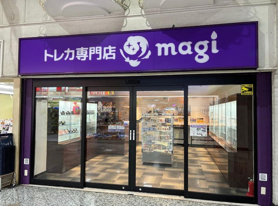 中野ブロードウェイに3店舗目となる「トレカ専門店magi 中野別館