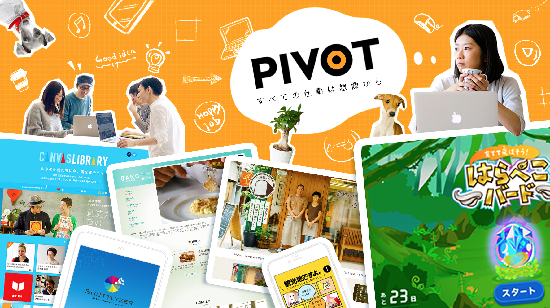 締切間近！2018年度新卒採用募集