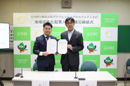 福島県の玉川村と『地域活性化企業人協定』を締結。ITのチカラで地方を盛り上げていきます！