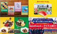 スシロー公式キャラクター「だっこずし」の子ども向けノベルティグッズや、コラボコンテンツ、お寿司が出来上がるまでの工程を学ぶ「すし育」などの企画・運営を担当しました。