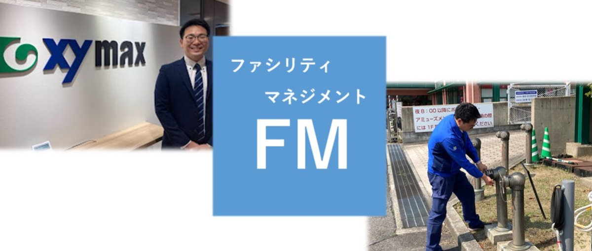 人々の生活を陰で支えるシゴト＃関西