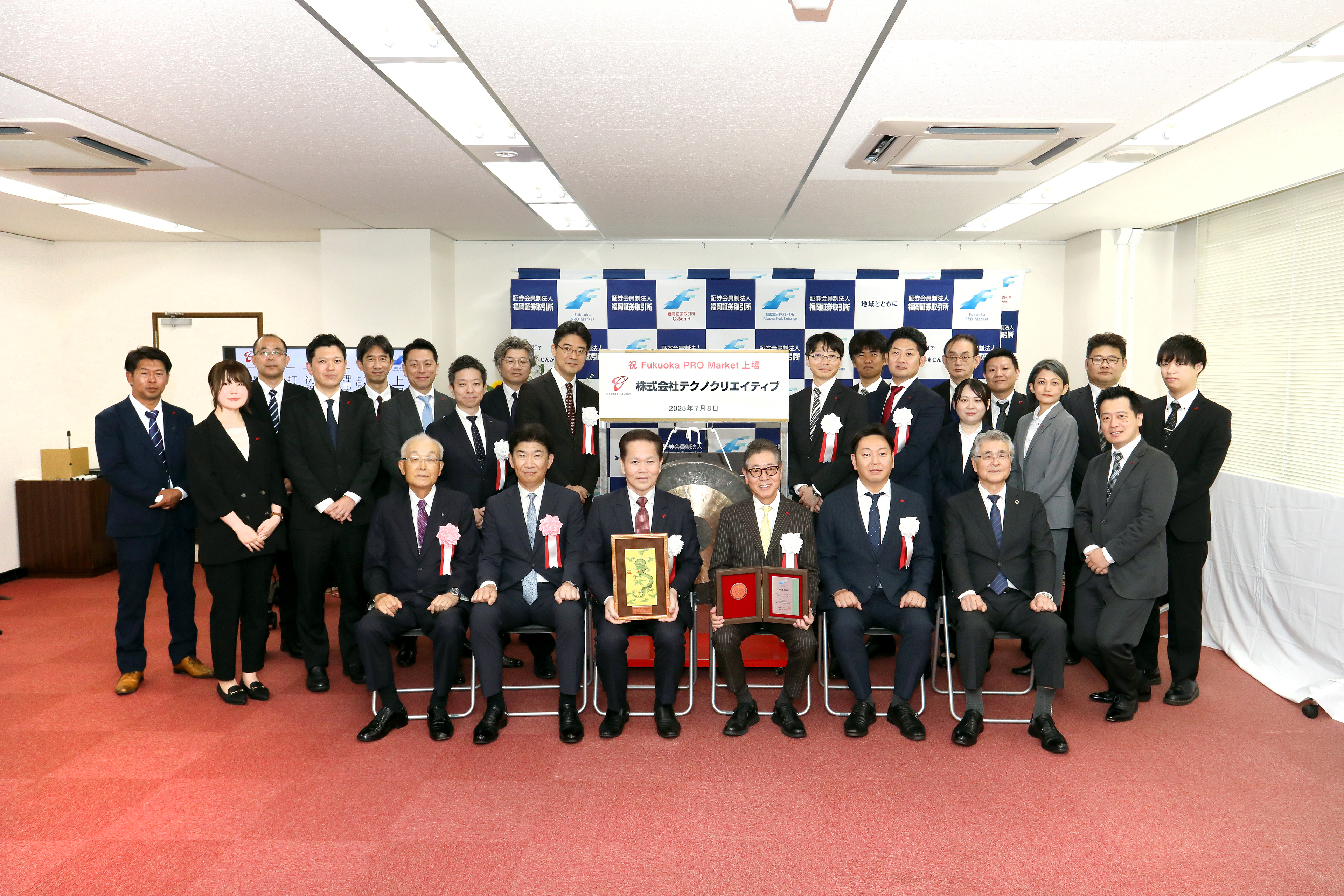 2025年7月8日、福岡証券取引所 Fukuoka PRO Market重複上場。九州から