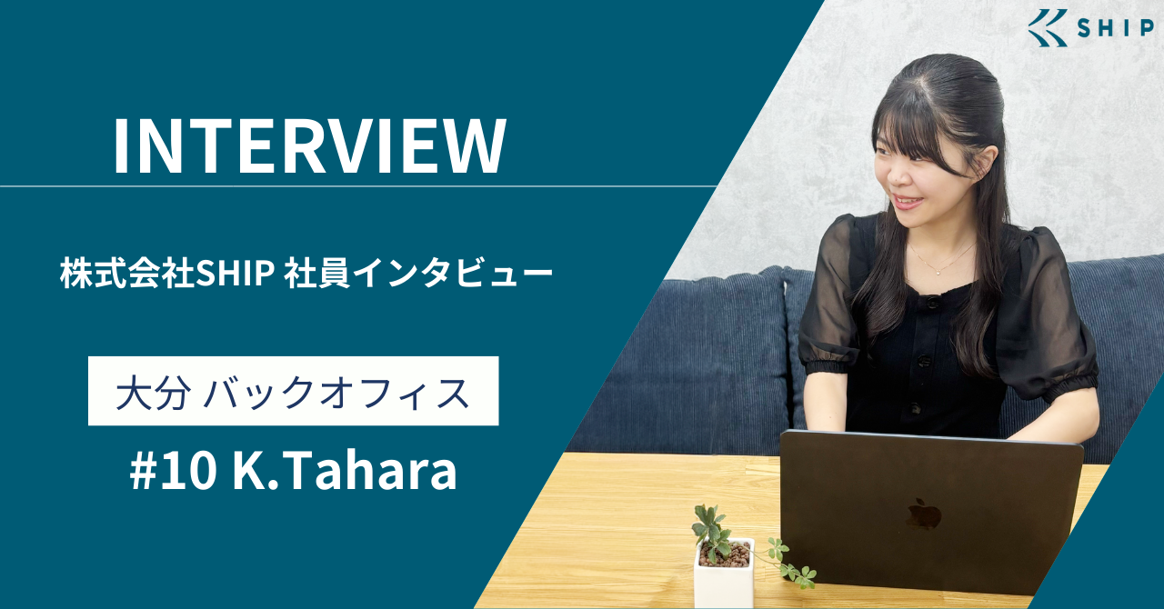 海外バックオフィス連携の最前線 — 国境を越えてチームを支える田原さんの挑戦