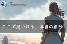 好奇心を仕事に。０から始めるエンジニアストーリー、一緒に歩みませんか？？