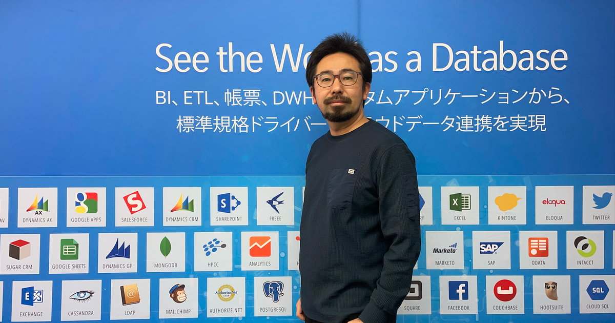 CData Softwareのご紹介 -会社・ビジネス・求める人物像- | CData Software Japan 合同会社
