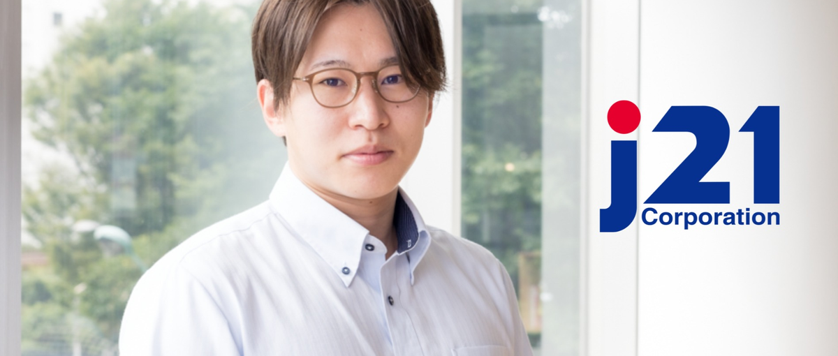 世界のハイテク製品を日本へ、MKT・フロントエンドに強いWebエンジニア！