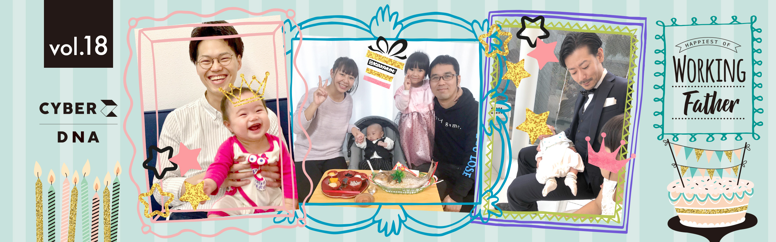 育休は「お休み」ではなく「成長のきっかけ」に｜CyberZで働くパパ中途社員インタビュー！