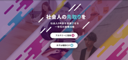 ビジネス教育のプラットフォームのCBAを運営