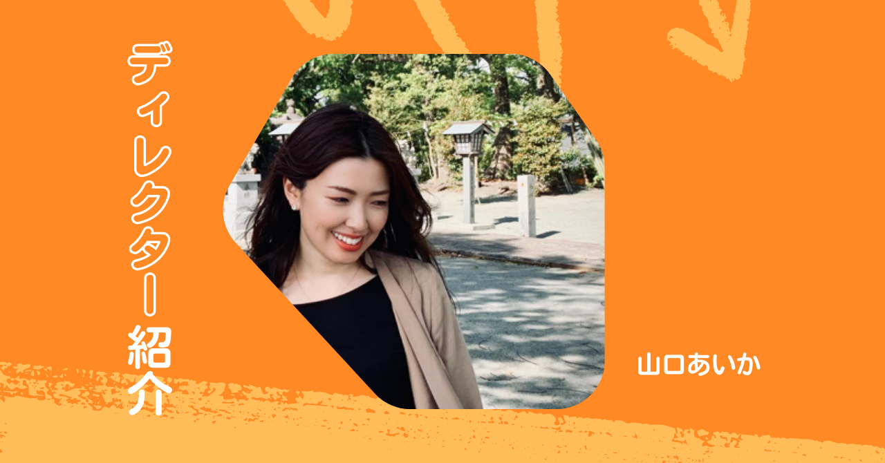 core scoutのディレクターってこんな人 ～愛着ある人材ビジネスの世界で挑戦中！～