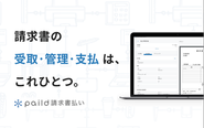 法人カードサービスpaild