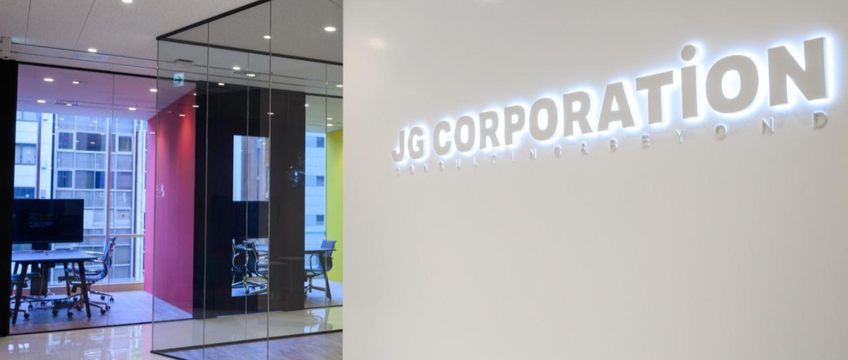 企業DXを遂行するコンサル企業／豊富な超上流案件数が特徴／9期連続増収増益