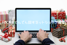 自分でブランドを作って世界に発信したい人！D2C事業ディレクター募集