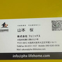 株式会社 フェニックス