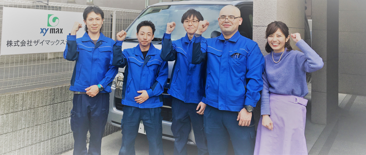 サラリーマンで職人？新しい時代の内装施工職人求む！