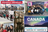 複数の国で開催しているEPICキャンプでは、英語だけでなく、様々な経験を通して子供たちの成長に携わります。