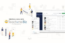 マニュアルを扱うB2B SaaSの開発をリードするWebエンジニア募集！