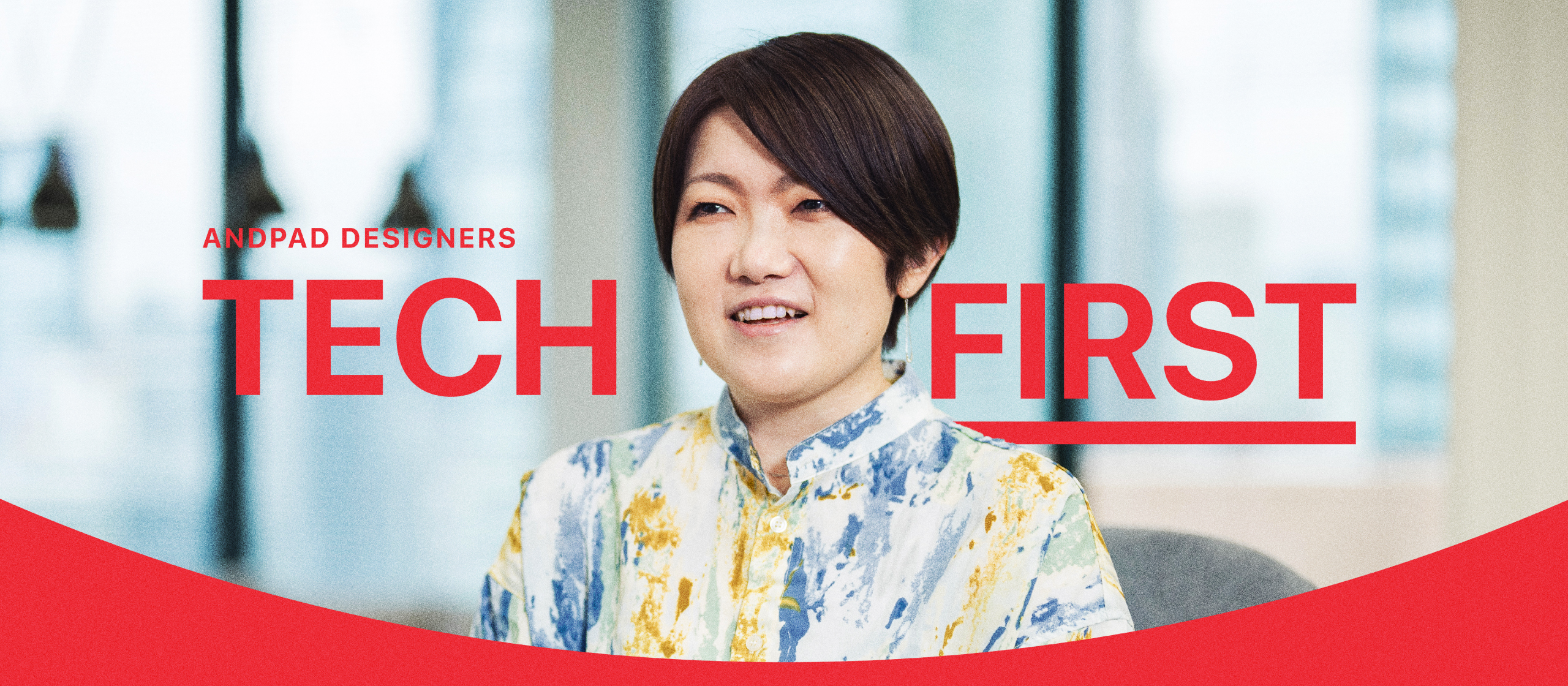 デザイナーが変革に参加できる今が面白い！デザインシステム構築にも挑戦するUIデザイナーの視点。