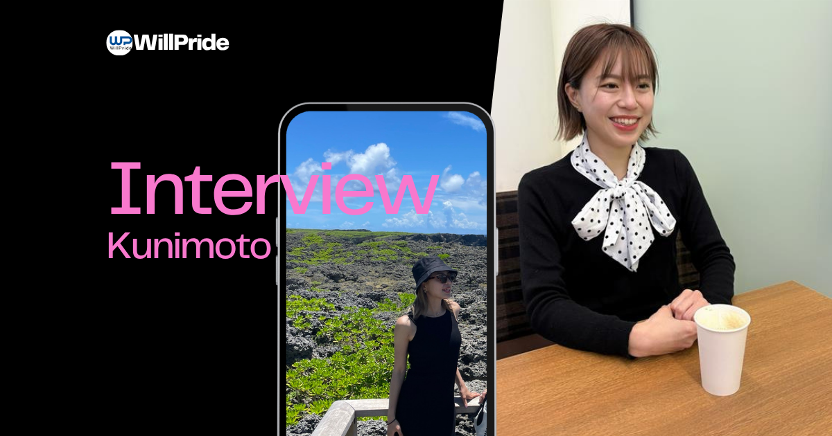 【社員紹介Vol.1】営業事務からエンジニアに転身！実務未経験の彼女がウィルプライドに入社した理由。
