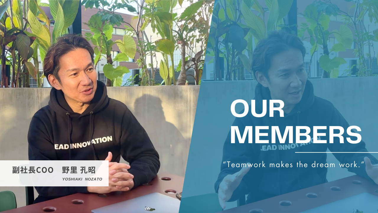 【21年ぶりの再会】いま社長と副社長が同じ会社で働いている理由 （役員インタビュー〜続編〜）