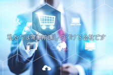D2Cマーケティングを極めたい人！商品のブランディングとネット販売担当者