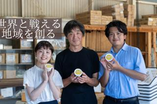 地域活性化に挑戦！ふるさと納税の提案営業スタッフ